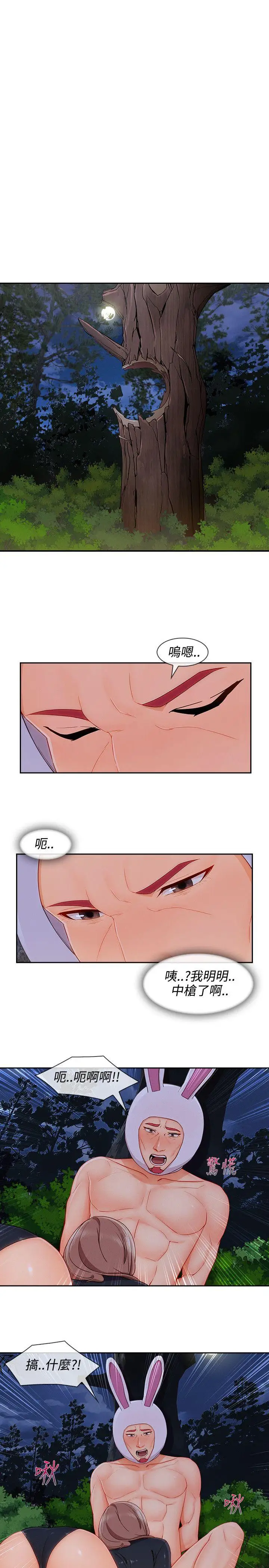 淑女花苑第25话