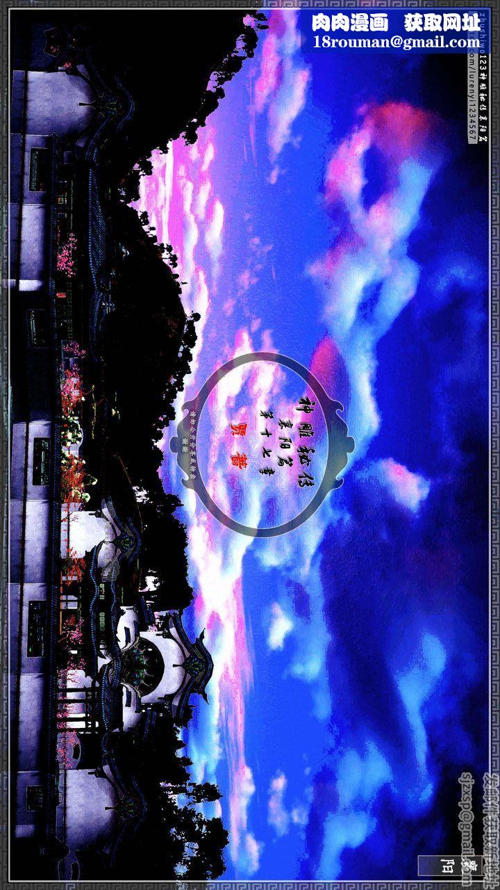 [3D]神雕秘传第46话