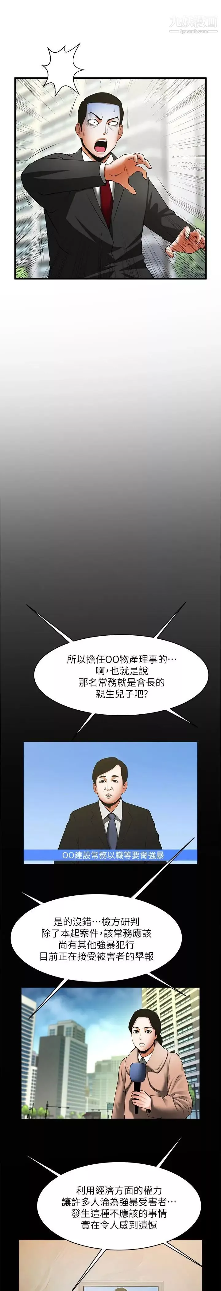 共享情人-第49话-用全身感受安全感 - 图片 22