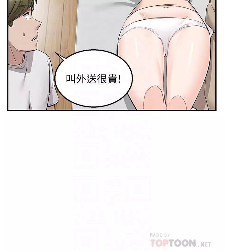 外送到府第12話-宵夜可以吃大叔的肉棒嗎?
