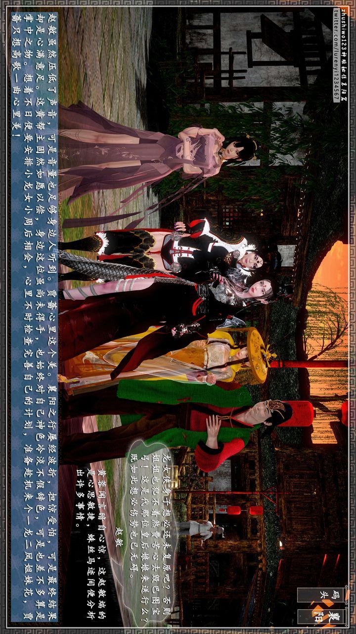 [3D]神雕秘傳第46話