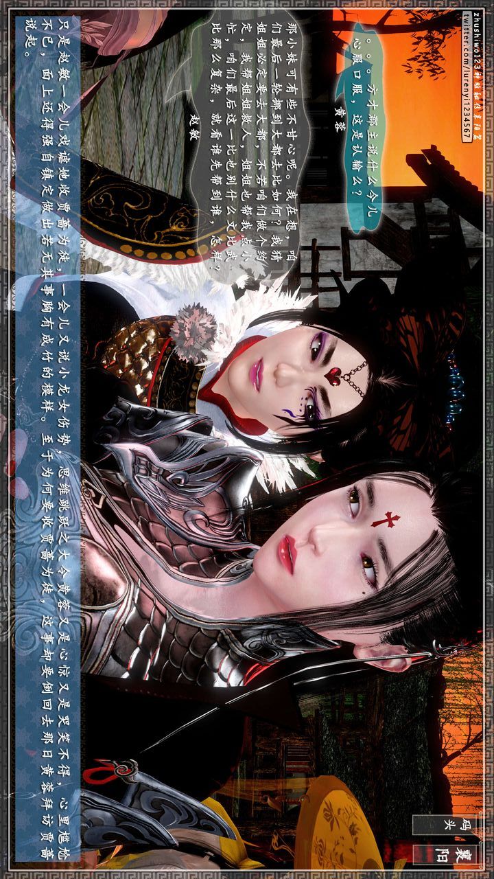 [3D]神雕秘传第46话