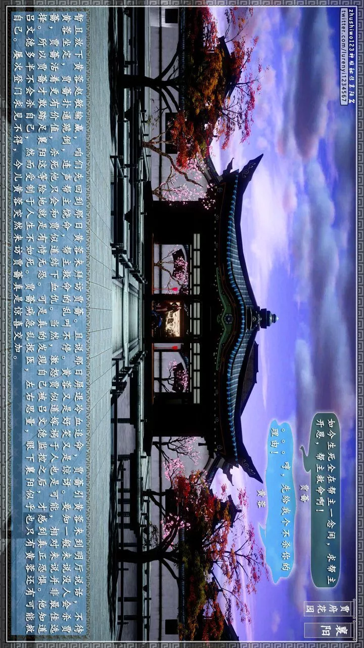 [3D]神雕秘传-第46话 - 图片 13