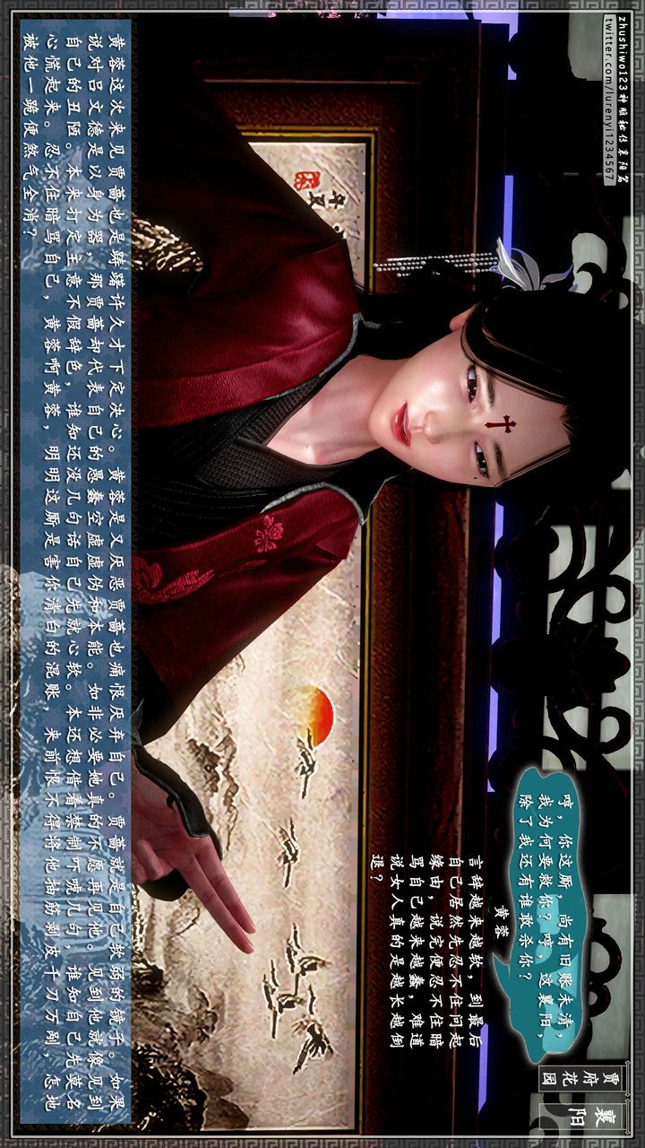 [3D]神雕秘传第46话