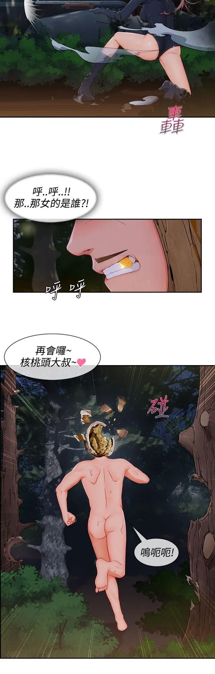 淑女花苑第25话