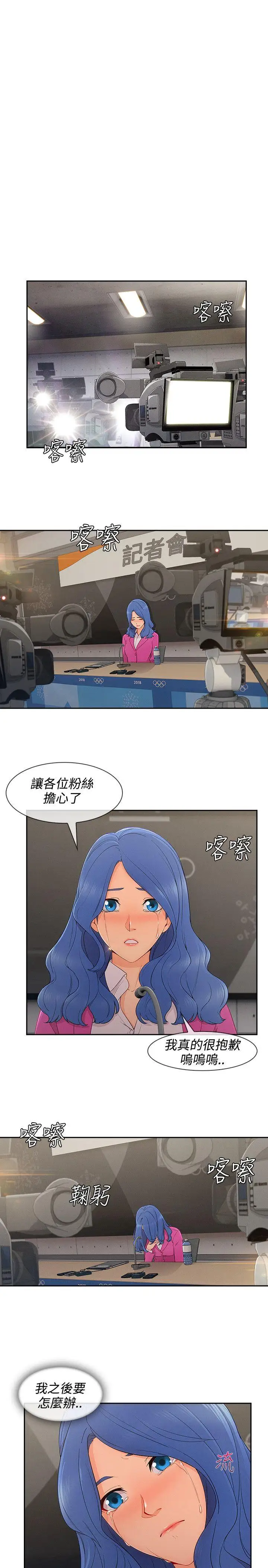 淑女花苑第25话