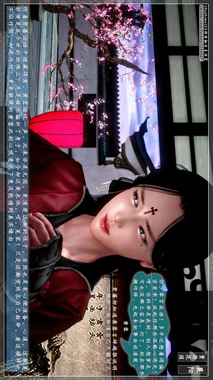 [3D]神雕秘传-第46话 - 图片 17