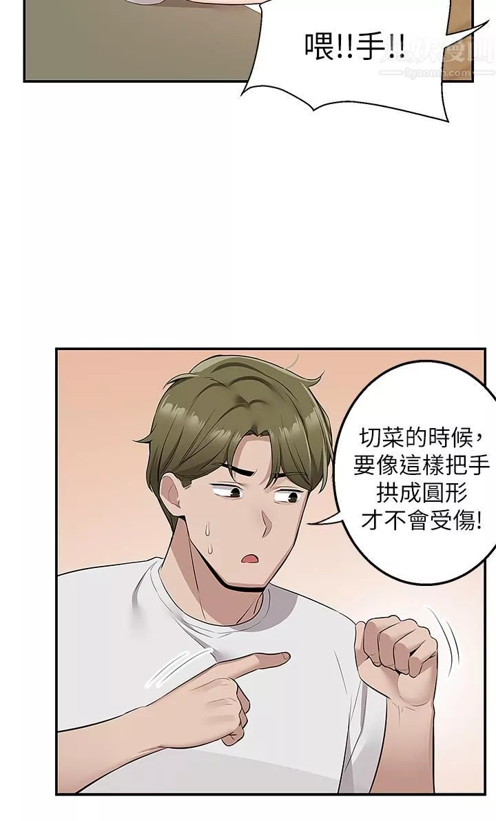 外送到府第12話-宵夜可以吃大叔的肉棒嗎?