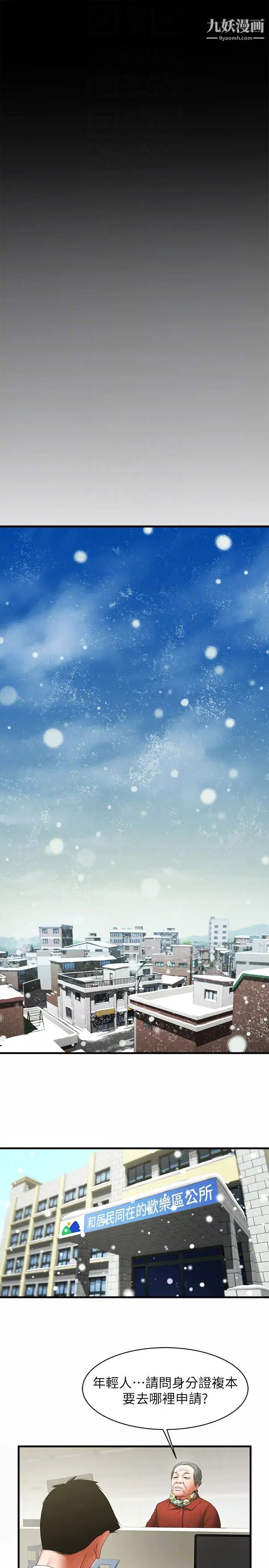 共享情人最终话-各自选择的结果