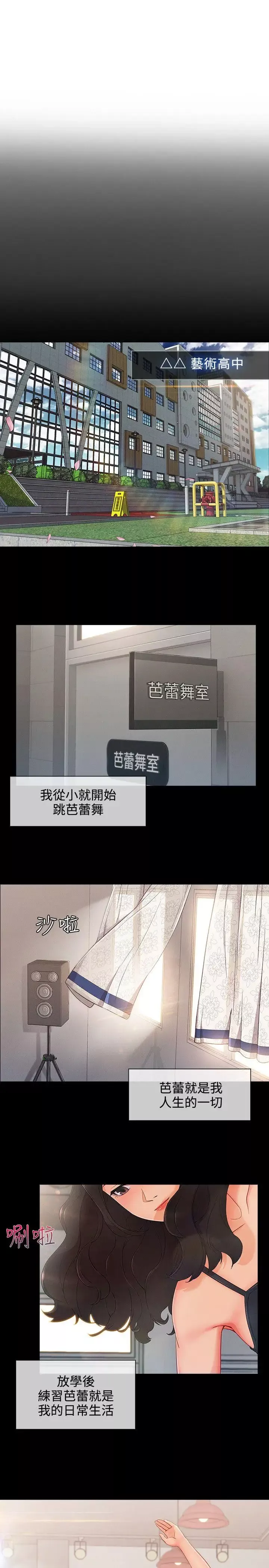 淑女花苑-第26话 - 图片 1