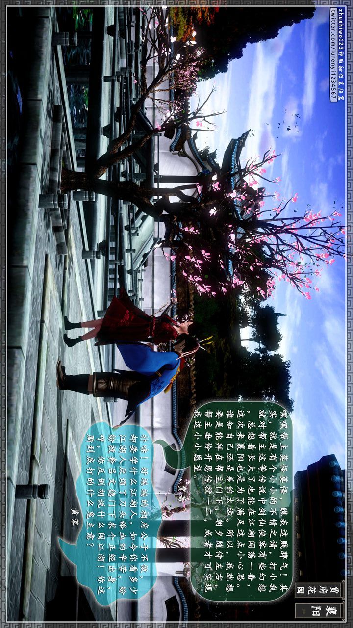 [3D]神雕秘传第46话