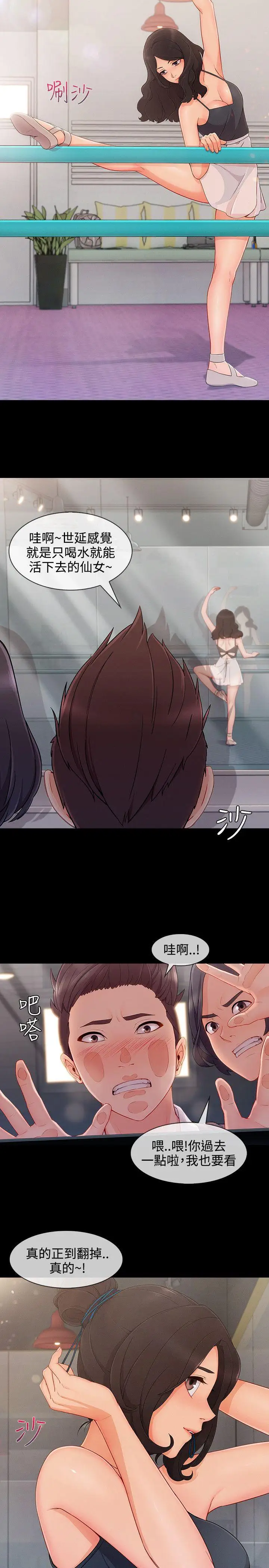 淑女花苑第26话