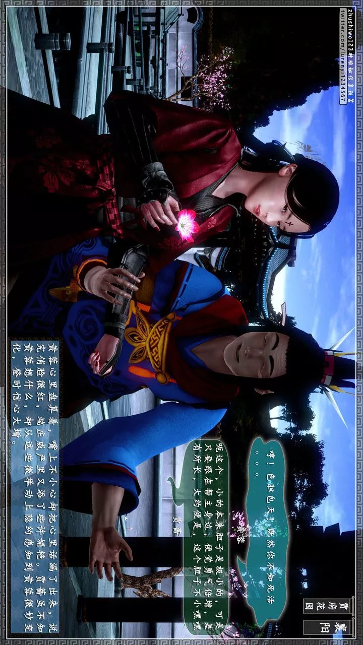 [3D]神雕秘传-第46话 - 图片 24