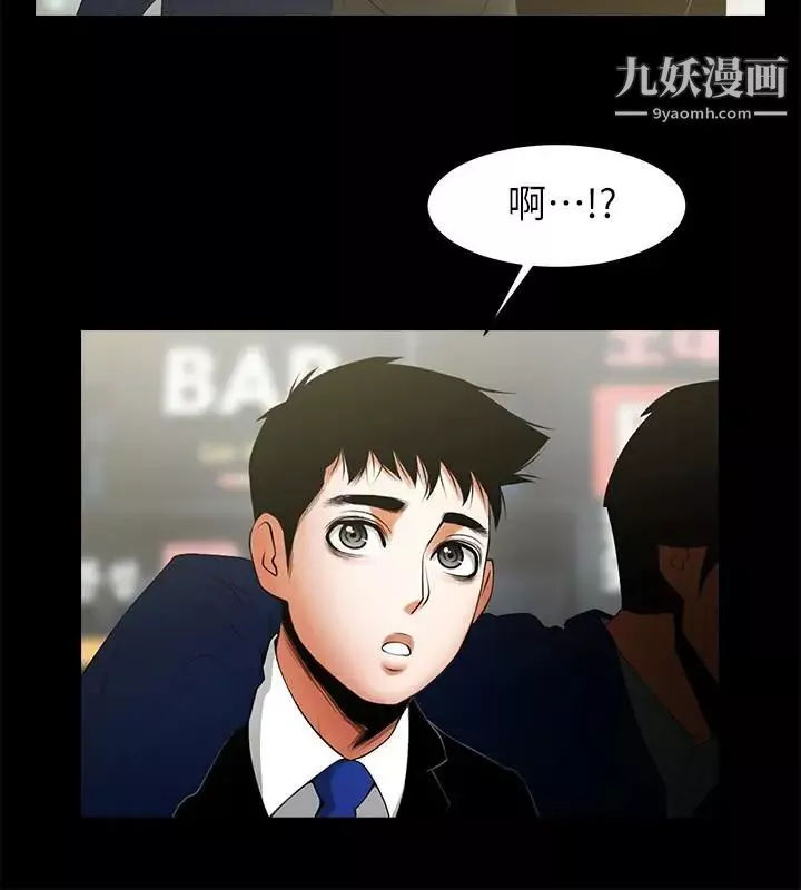 共享情人-最终话-各自选择的结果 - 图片 10