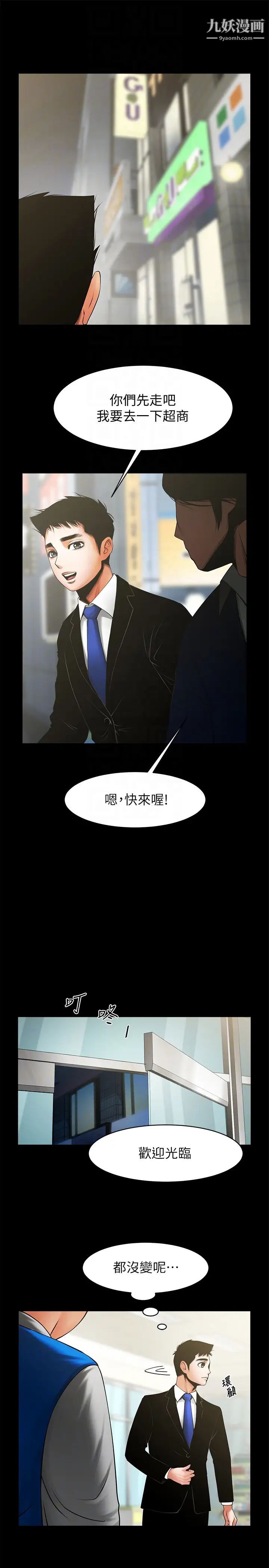 共享情人最终话-各自选择的结果