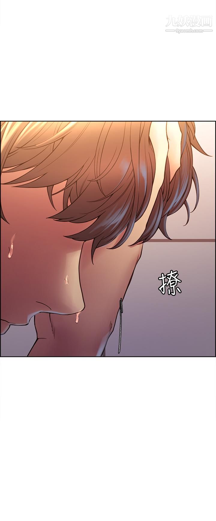 色輪眼第1話-教學任務：撲倒小太妹