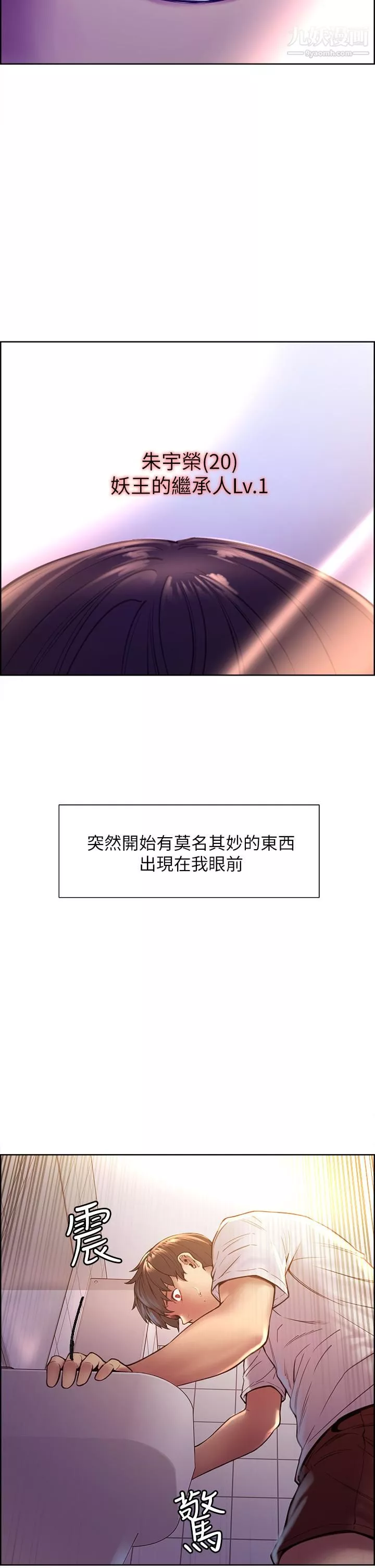 色輪眼第1話-教學任務：撲倒小太妹