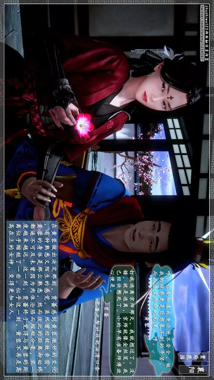 [3D]神雕秘传-第46话 - 图片 25