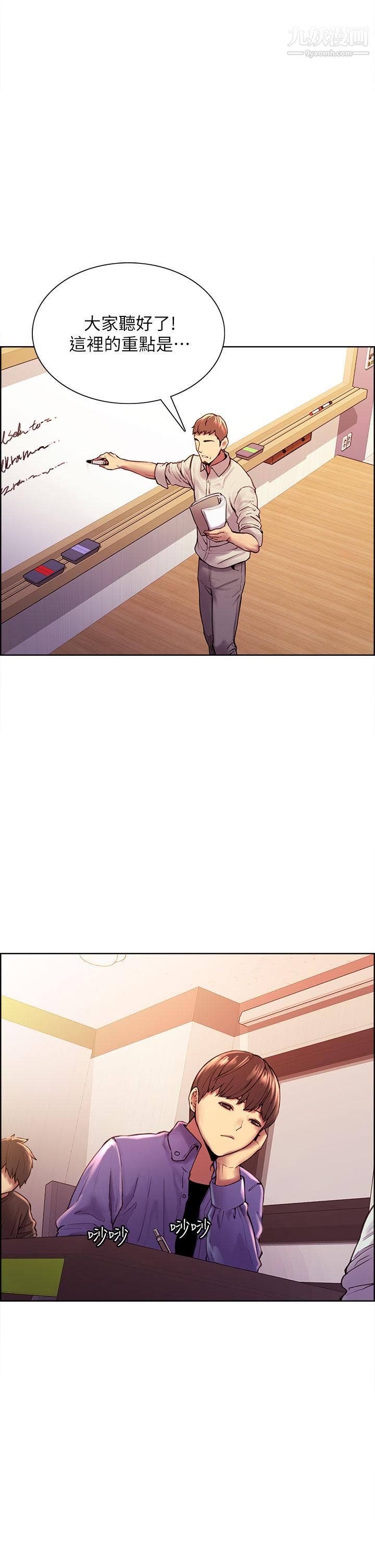 色轮眼第1话-教学任务：扑倒小太妹