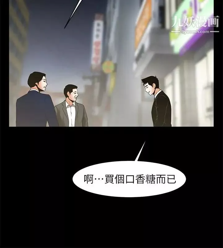 共享情人-最终话-各自选择的结果 - 图片 14