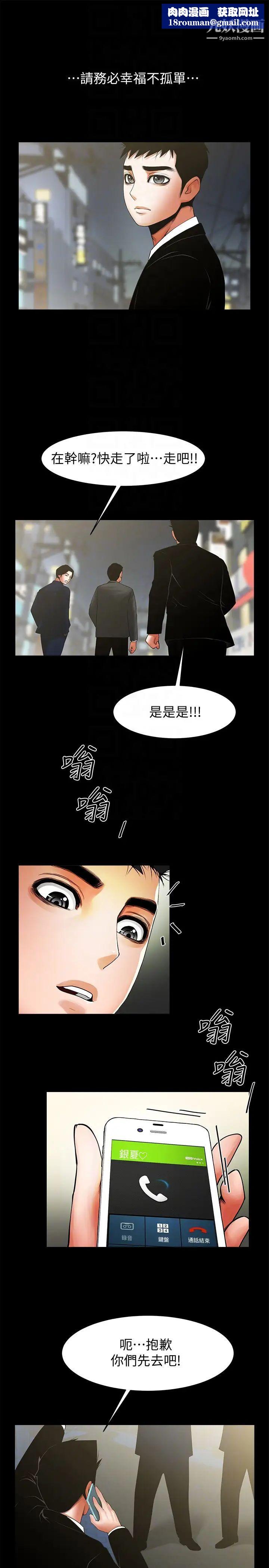 共享情人最终话-各自选择的结果