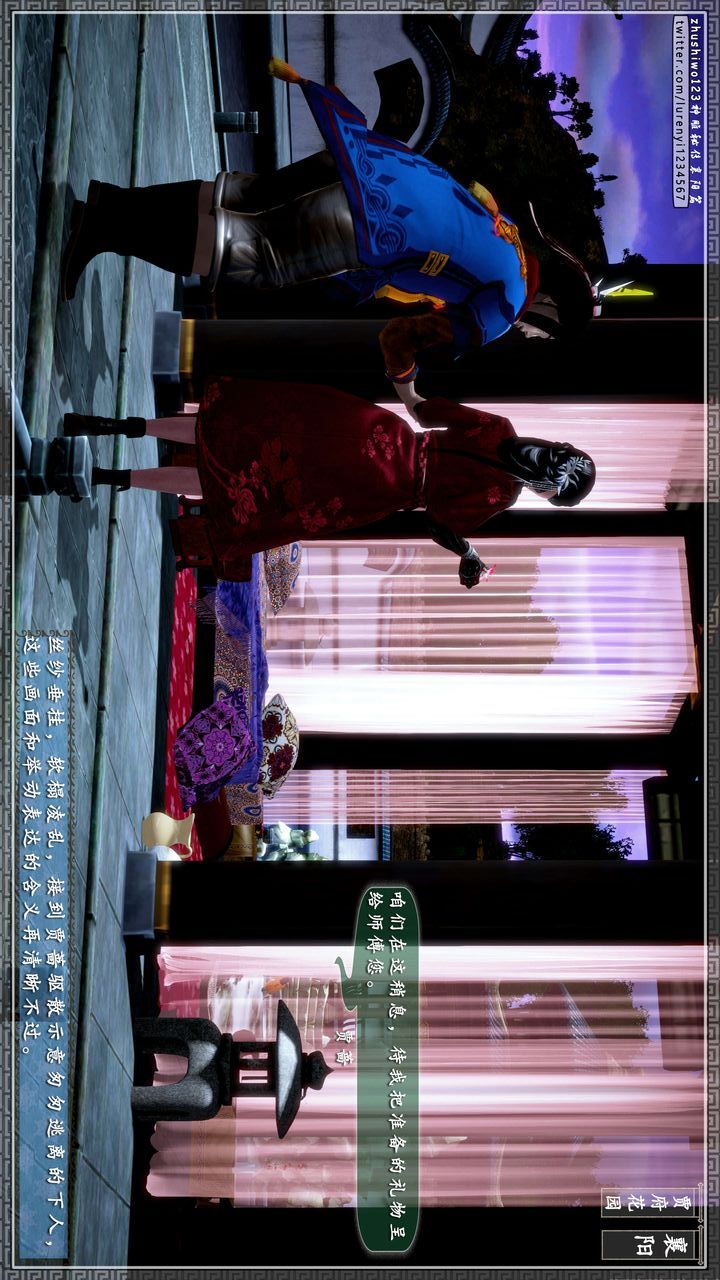 [3D]神雕秘传第46话