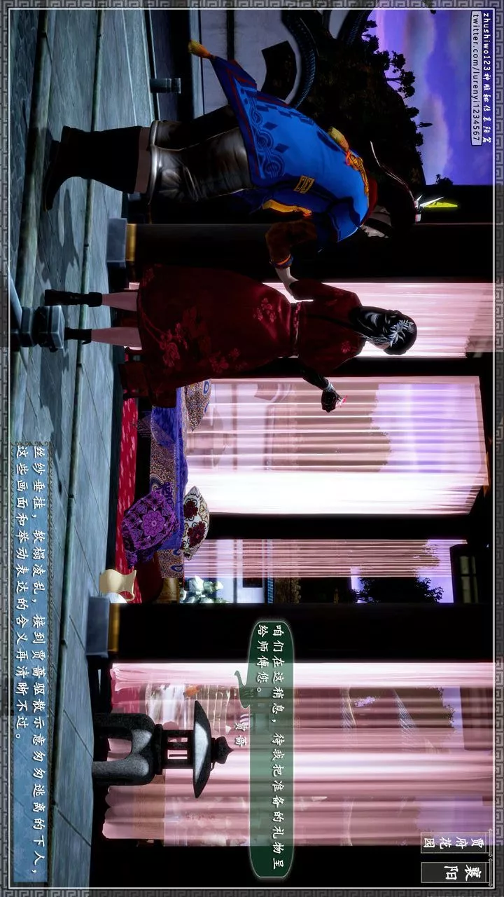[3D]神雕秘传-第46话 - 图片 31