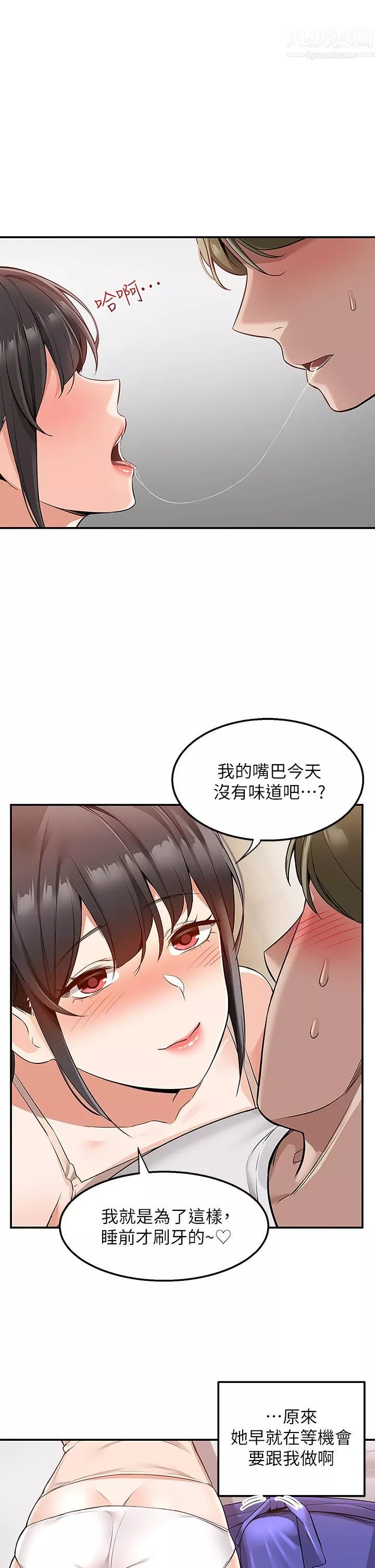 外送到府第12話-宵夜可以吃大叔的肉棒嗎?