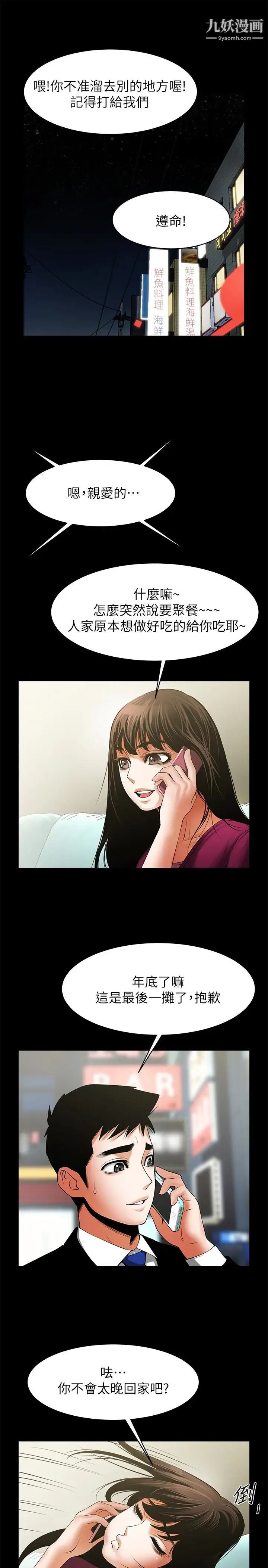 共享情人最终话-各自选择的结果