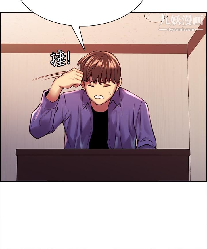 色轮眼第1话-教学任务：扑倒小太妹