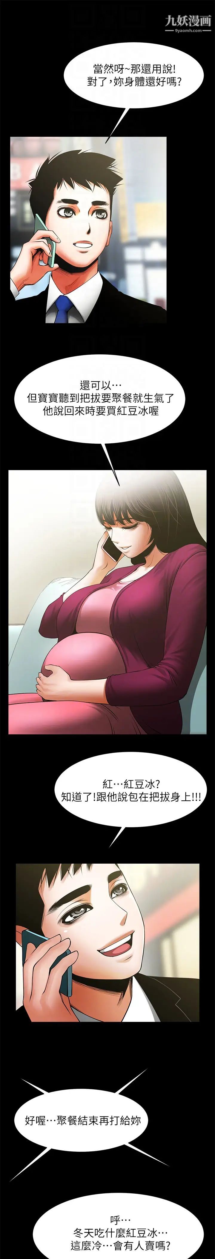 共享情人最终话-各自选择的结果