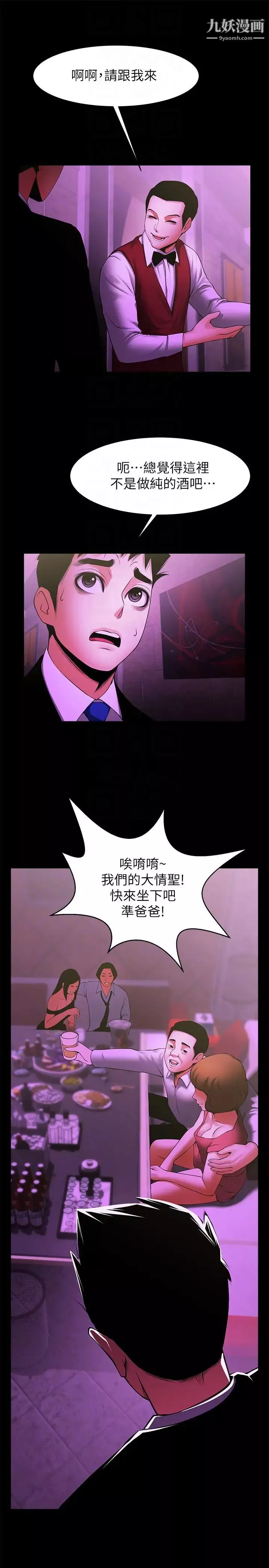 共享情人-最终话-各自选择的结果 - 图片 23