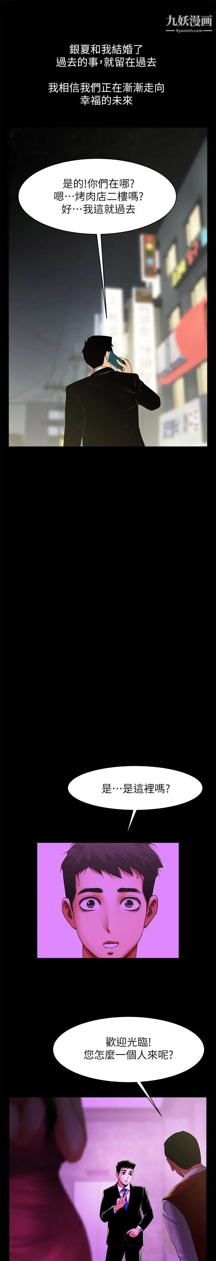 共享情人最终话-各自选择的结果