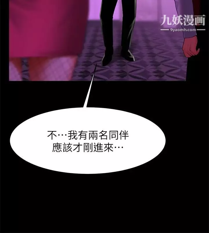 共享情人最終話-各自選擇的結果