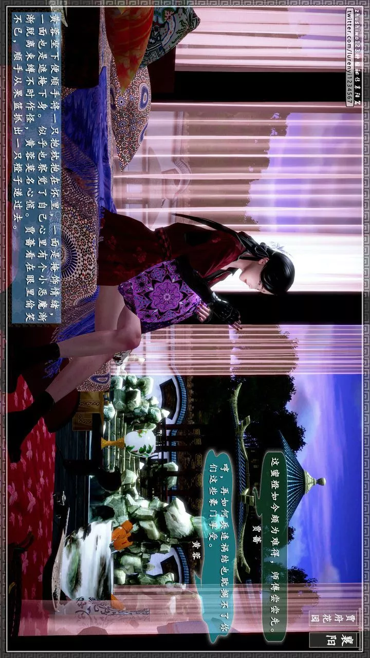 [3D]神雕秘传-第46话 - 图片 35