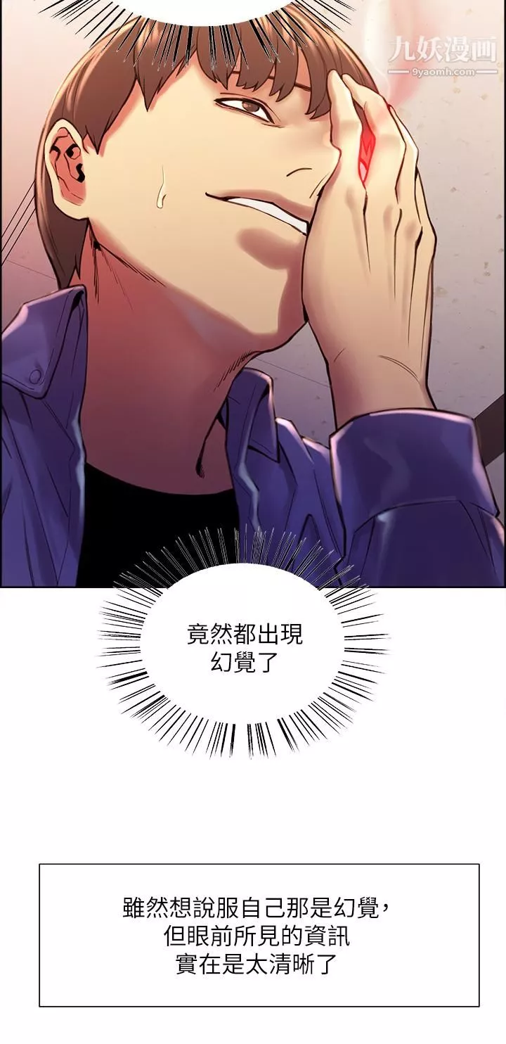 色輪眼第1話-教學任務：撲倒小太妹