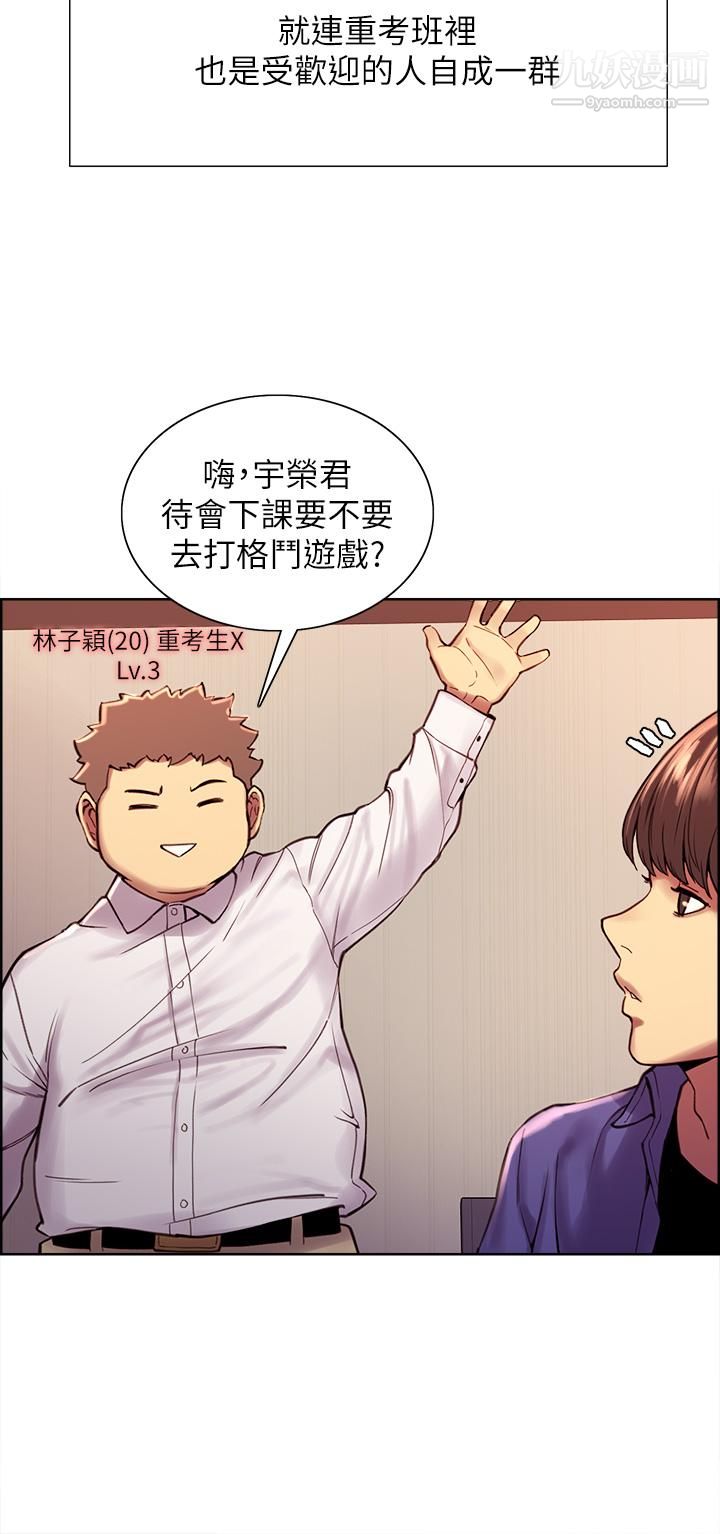 色輪眼第1話-教學任務:撲倒小太妹