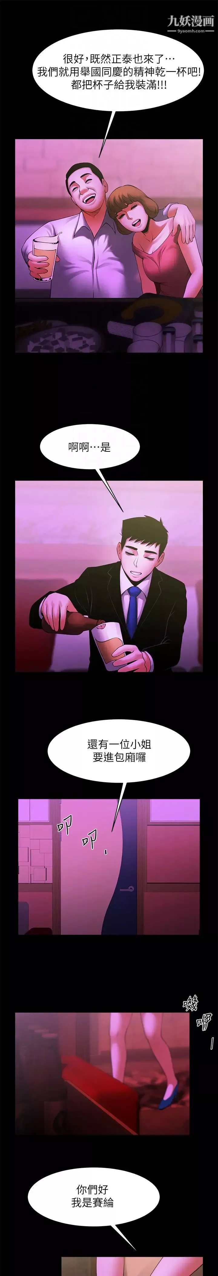 共享情人最終話-各自選擇的結果