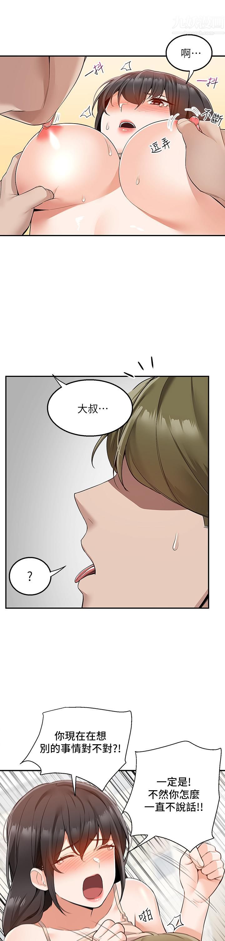 外送到府第12話-宵夜可以吃大叔的肉棒嗎?