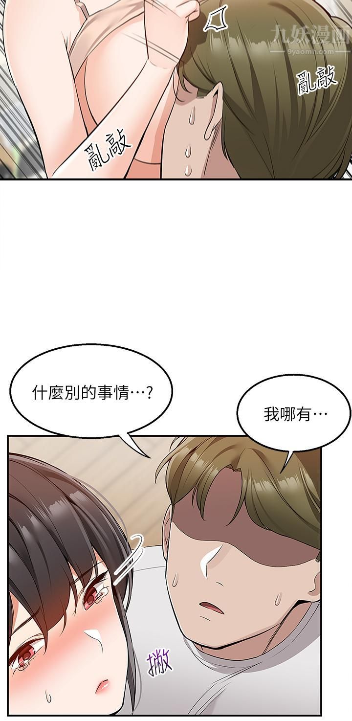 外送到府第12話-宵夜可以吃大叔的肉棒嗎?