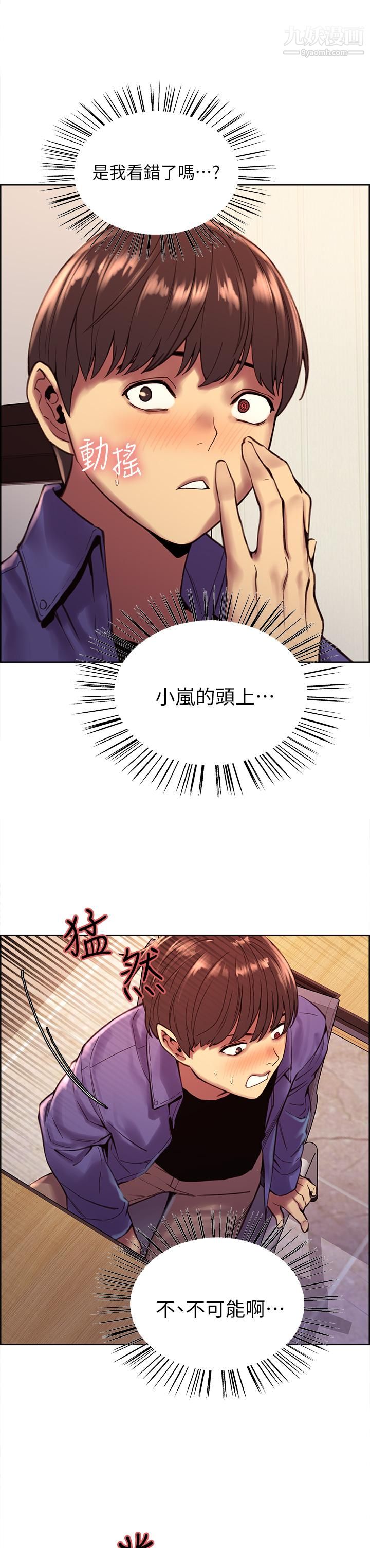 色輪眼第1話-教學任務:撲倒小太妹