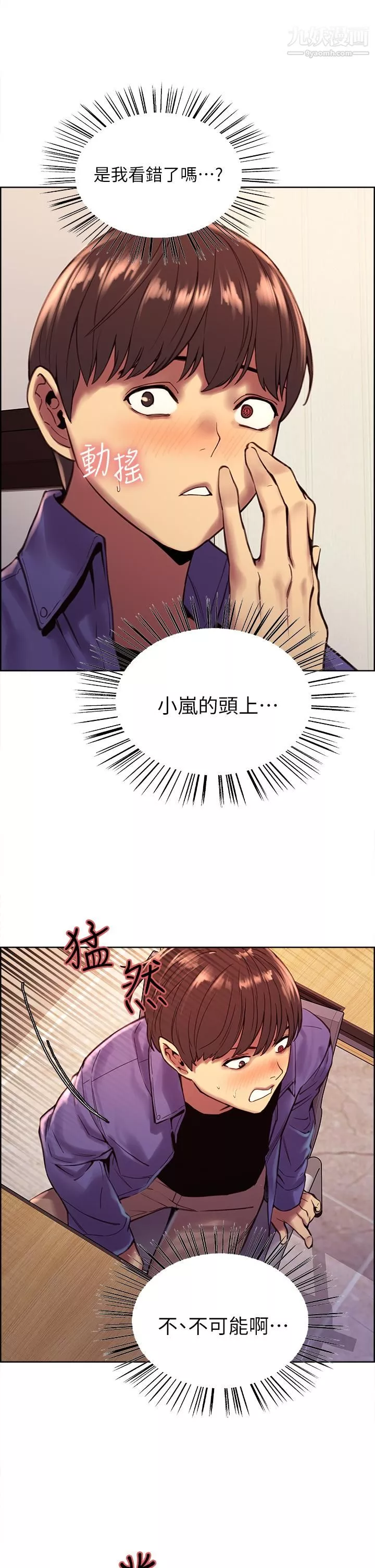 色輪眼第1話-教學任務：撲倒小太妹