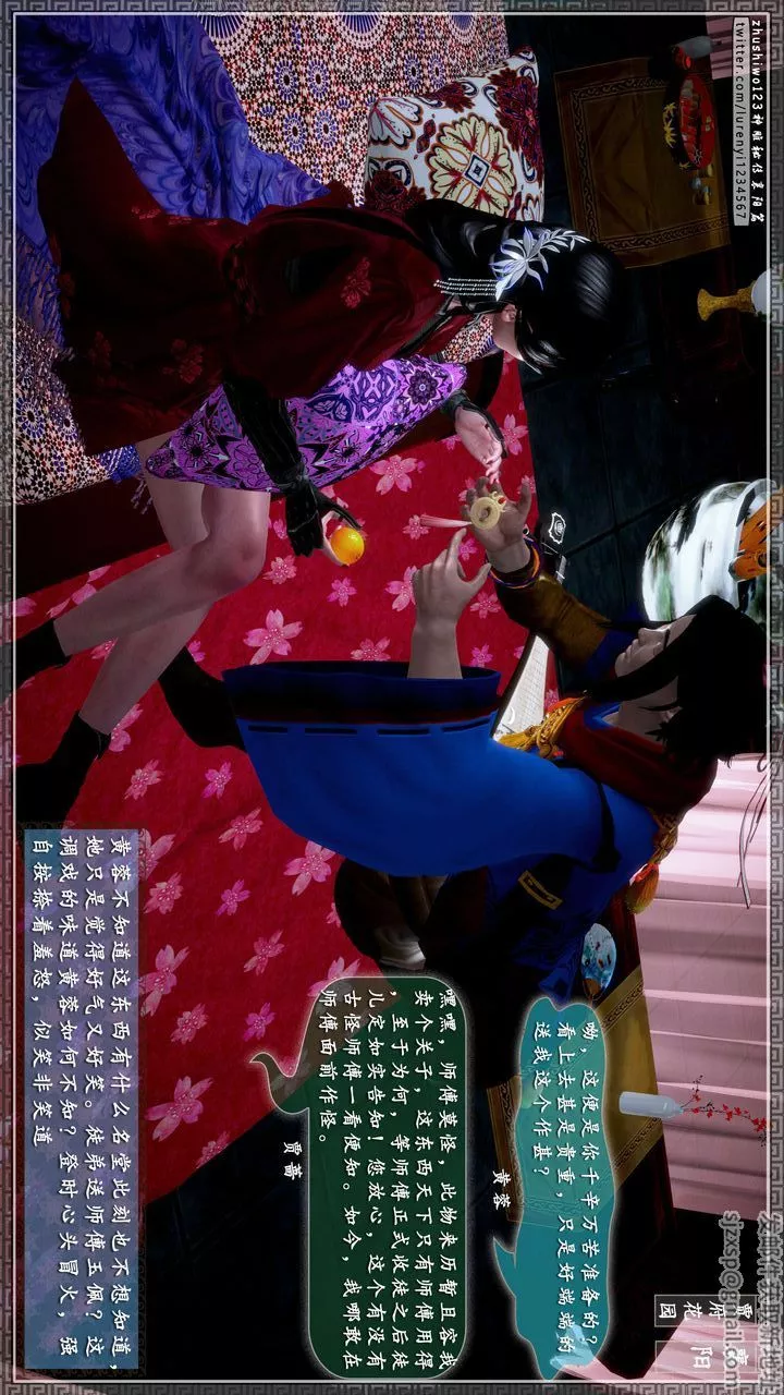 [3D]神雕秘傳第46話