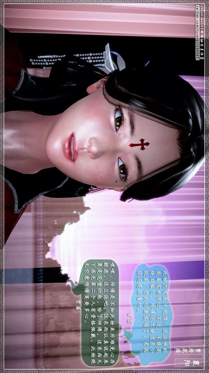 [3D]神雕秘傳第46話