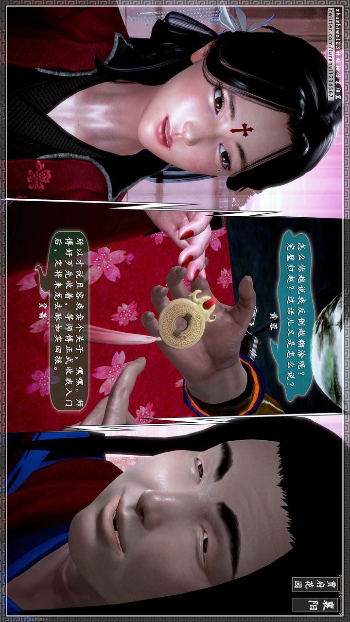 [3D]神雕秘傳第46話