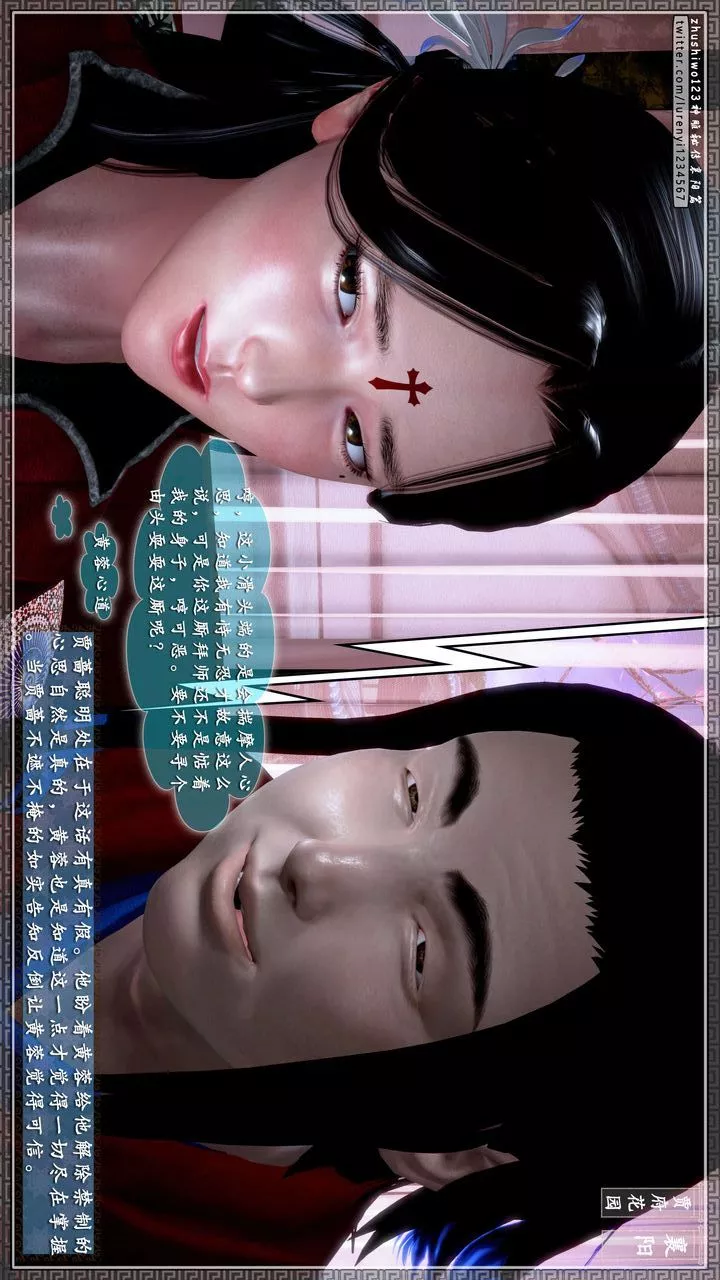 [3D]神雕秘传-第46话 - 图片 46