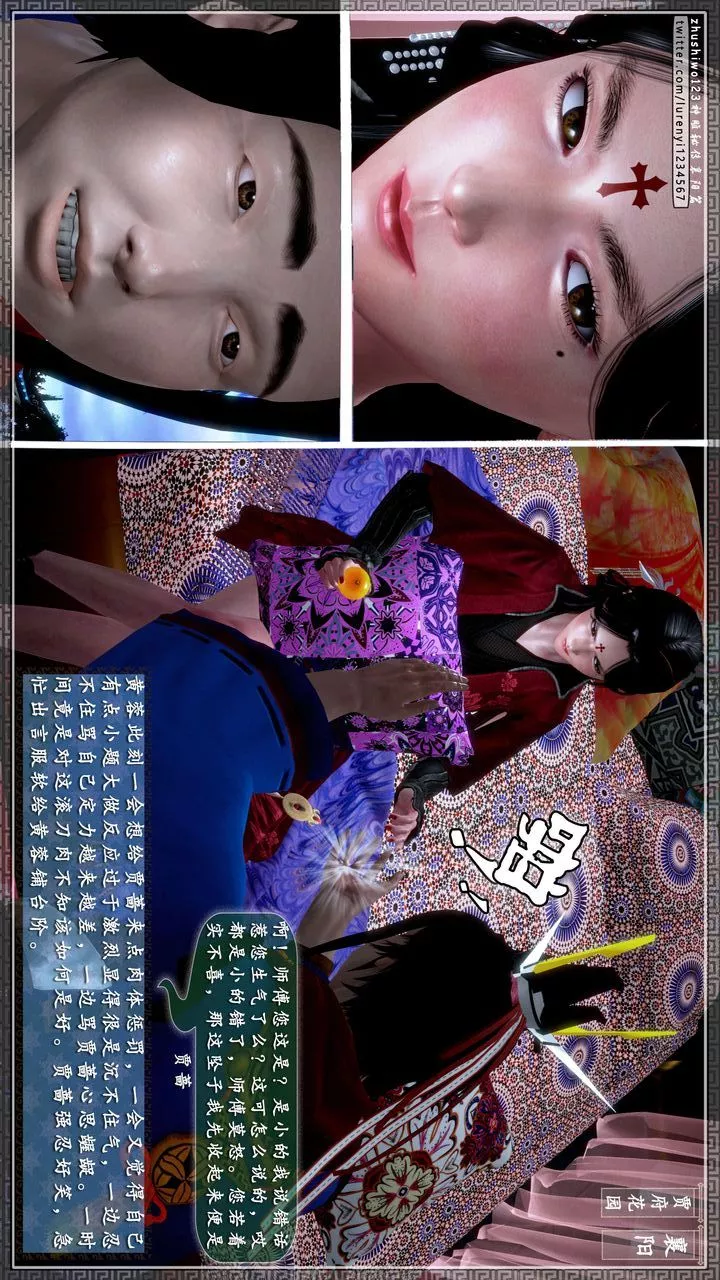[3D]神雕秘傳第46話