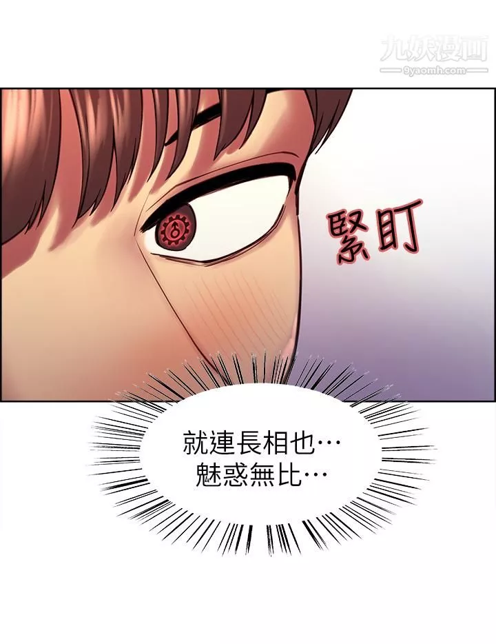 色輪眼第1話-教學任務：撲倒小太妹