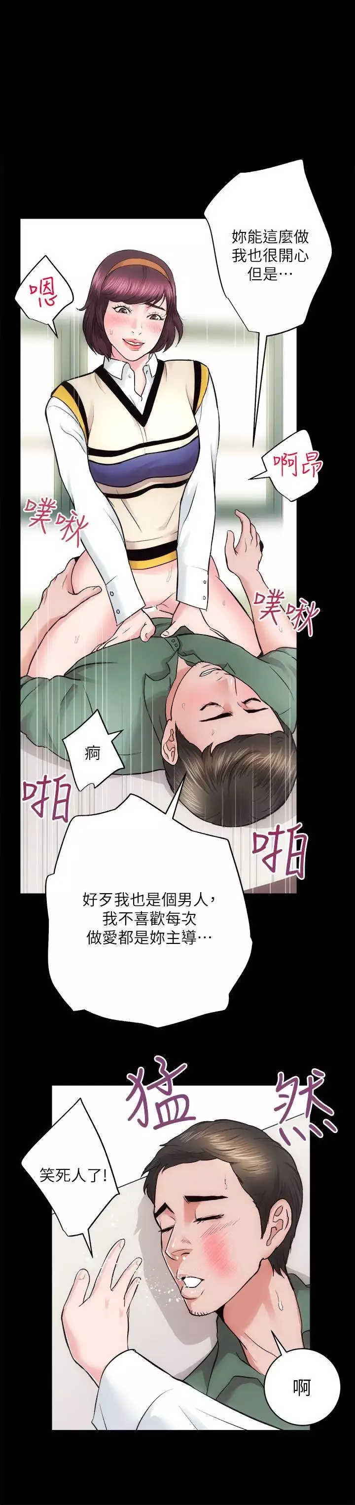 性溢房屋第17話-另一個洞