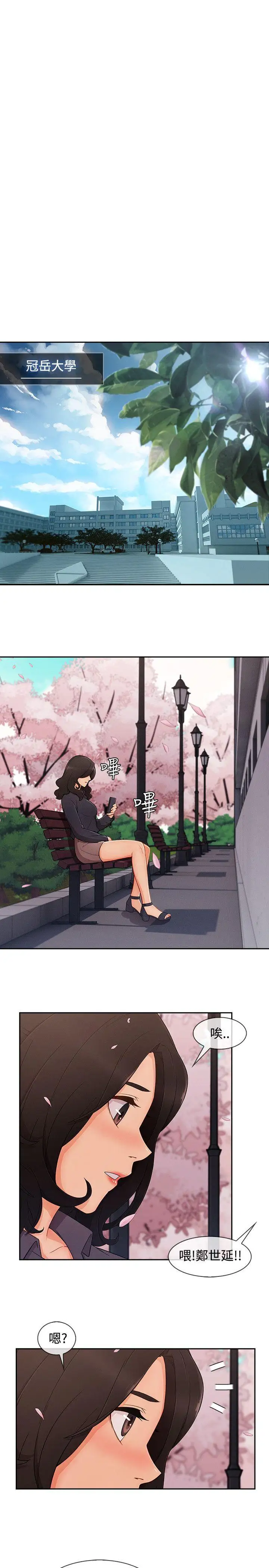 淑女花苑第27话